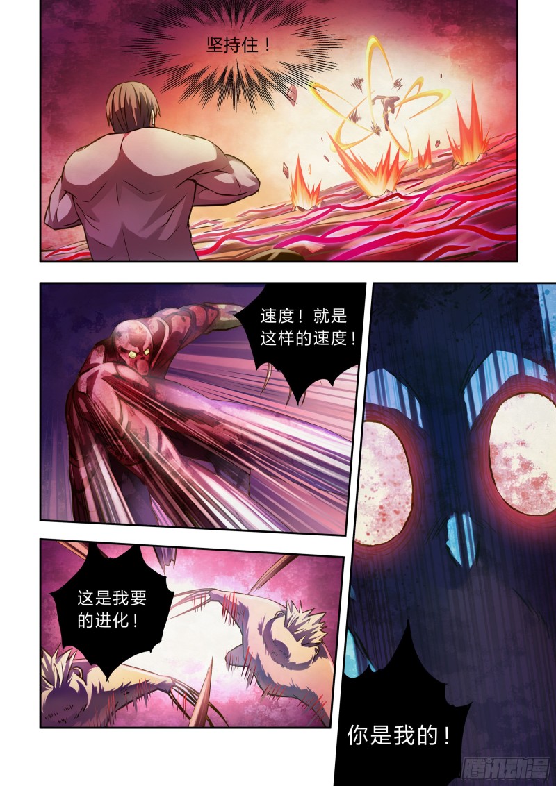 末世凡人小说左天辰笔趣阁漫画,第302话2图