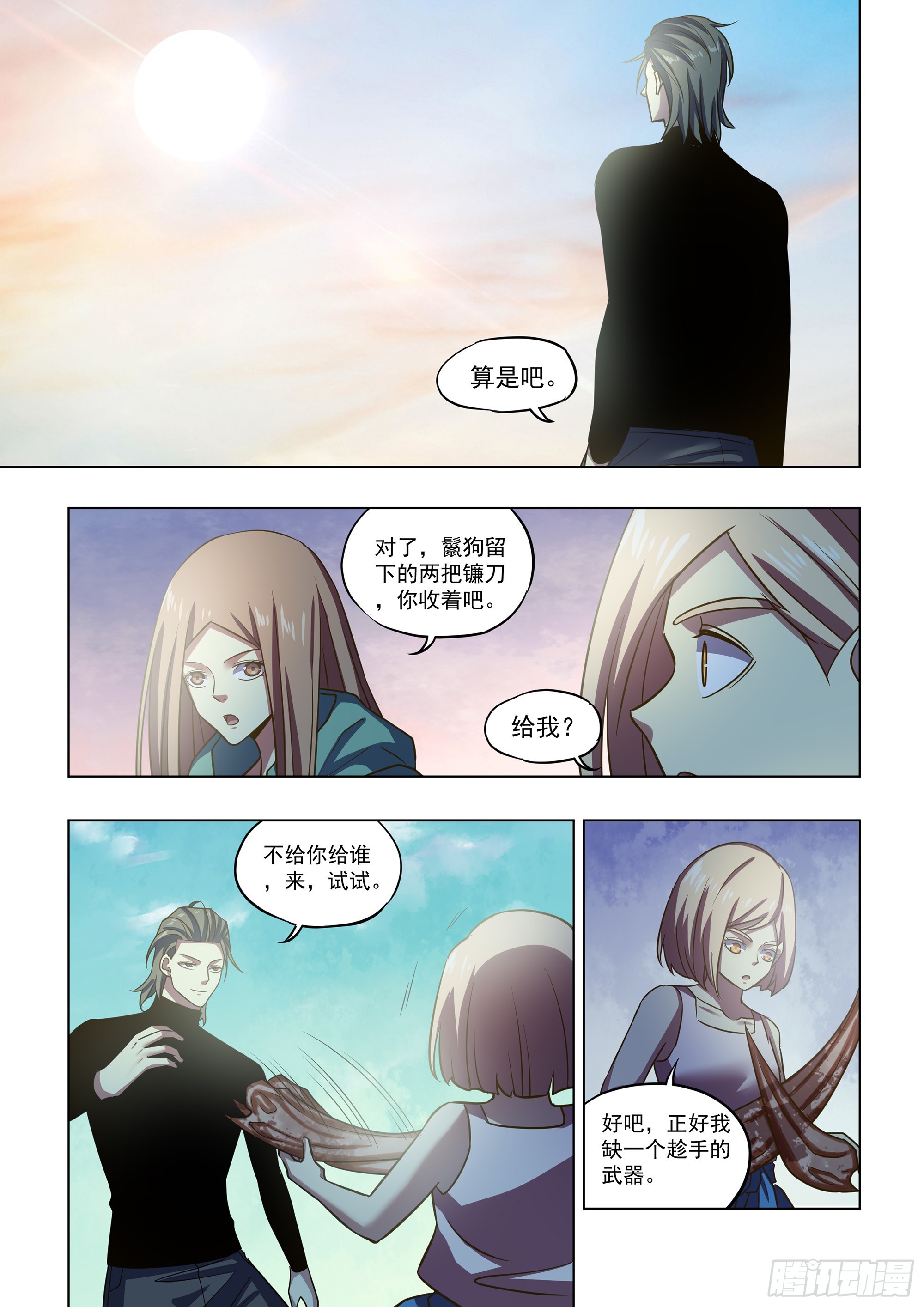 末世凡人漫画免费下拉漫画,第500话1图