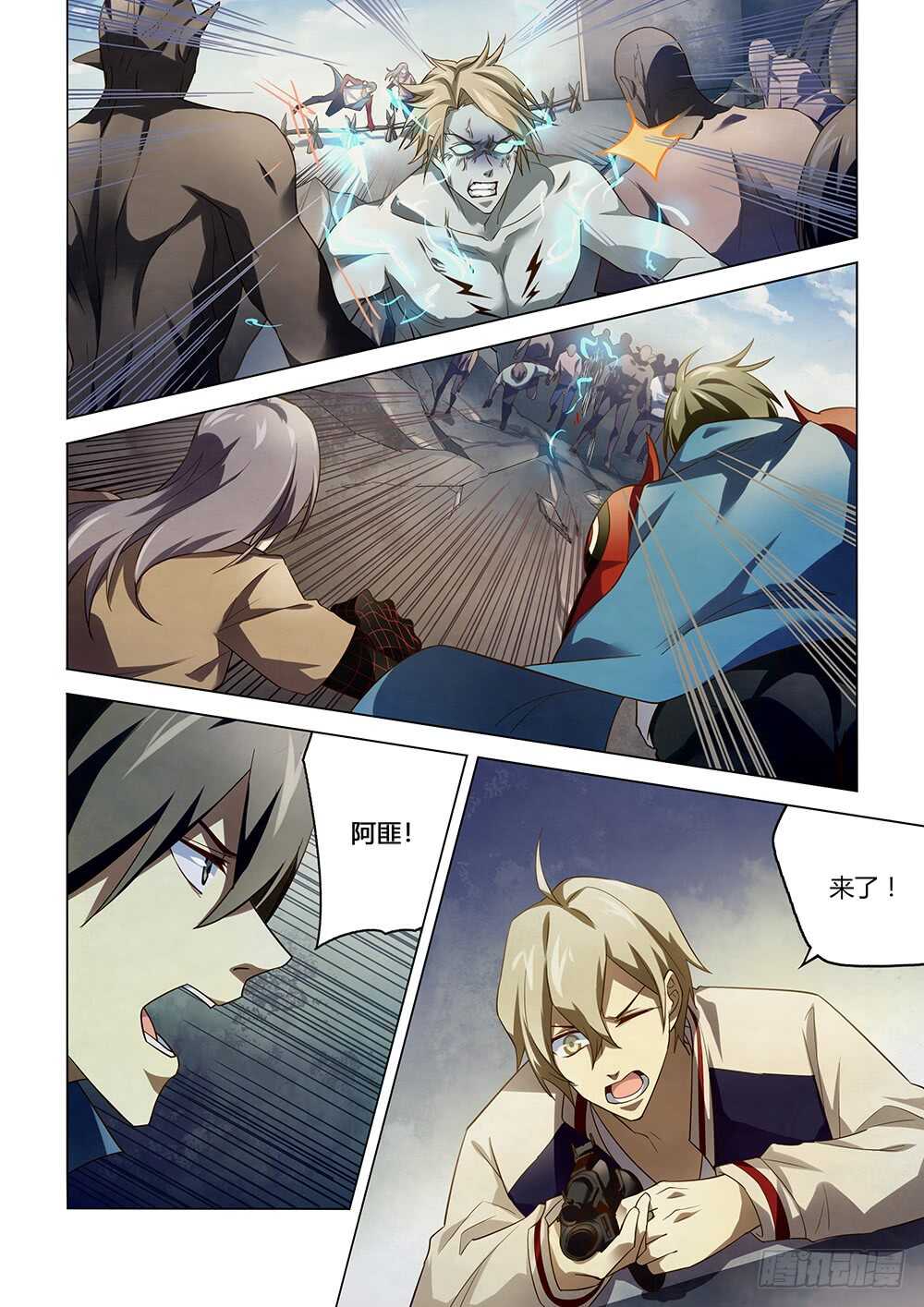 末世凡人漫画,第148话2图