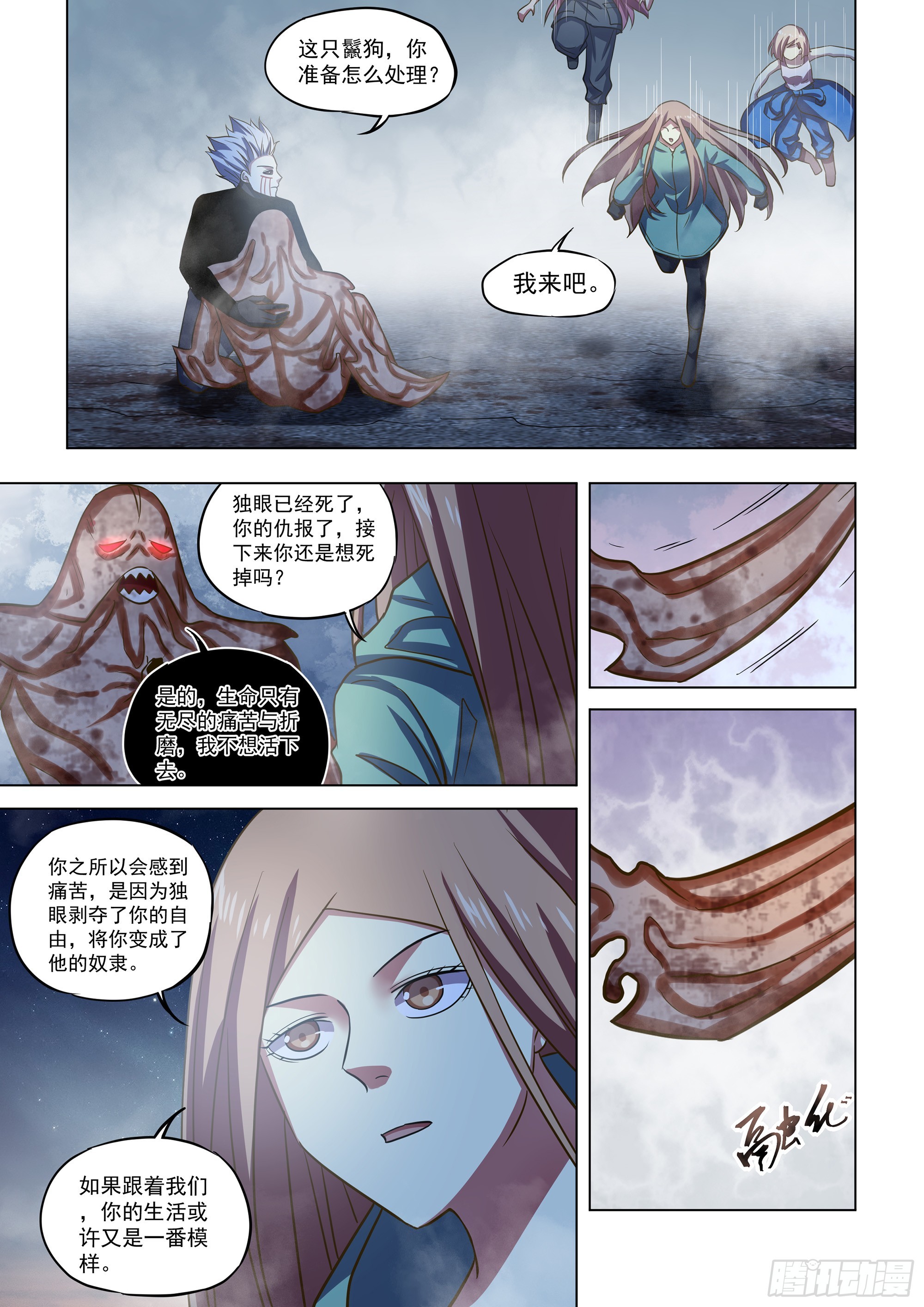 末世凡人漫画免费下拉漫画,第500话1图