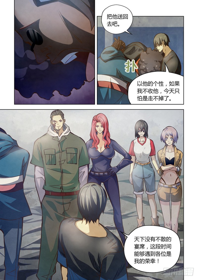 末世凡人左天成漫画,第183话2图