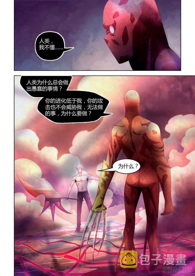 末世凡人漫画,第300话2图