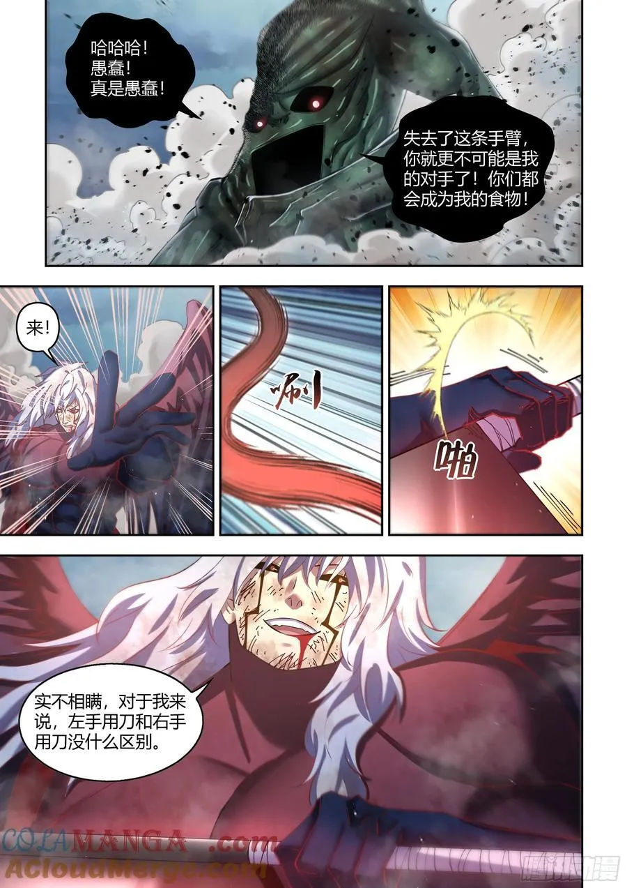 末世凡人漫画可以在哪里免费看漫画,第571话1图