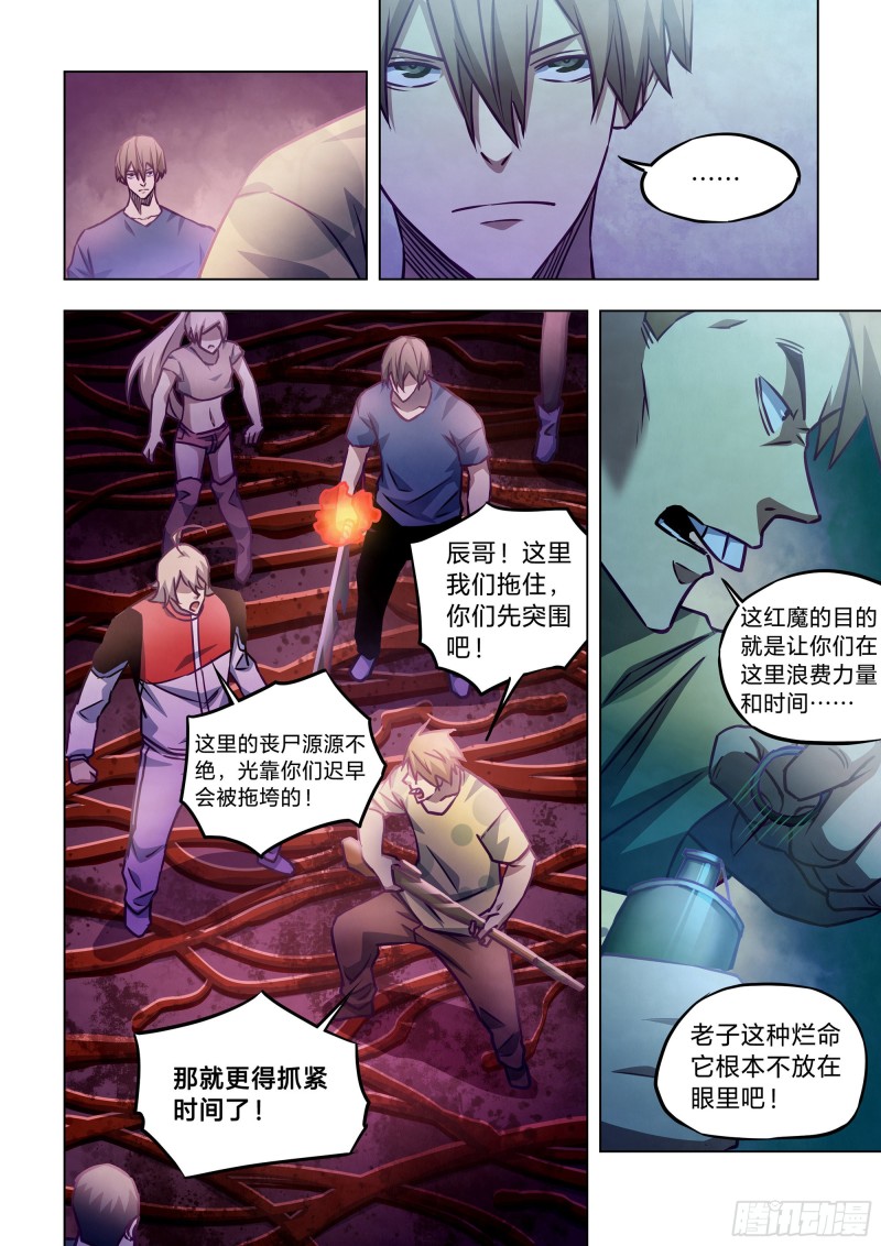 末世凡人漫画免费下拉漫画,第289话2图