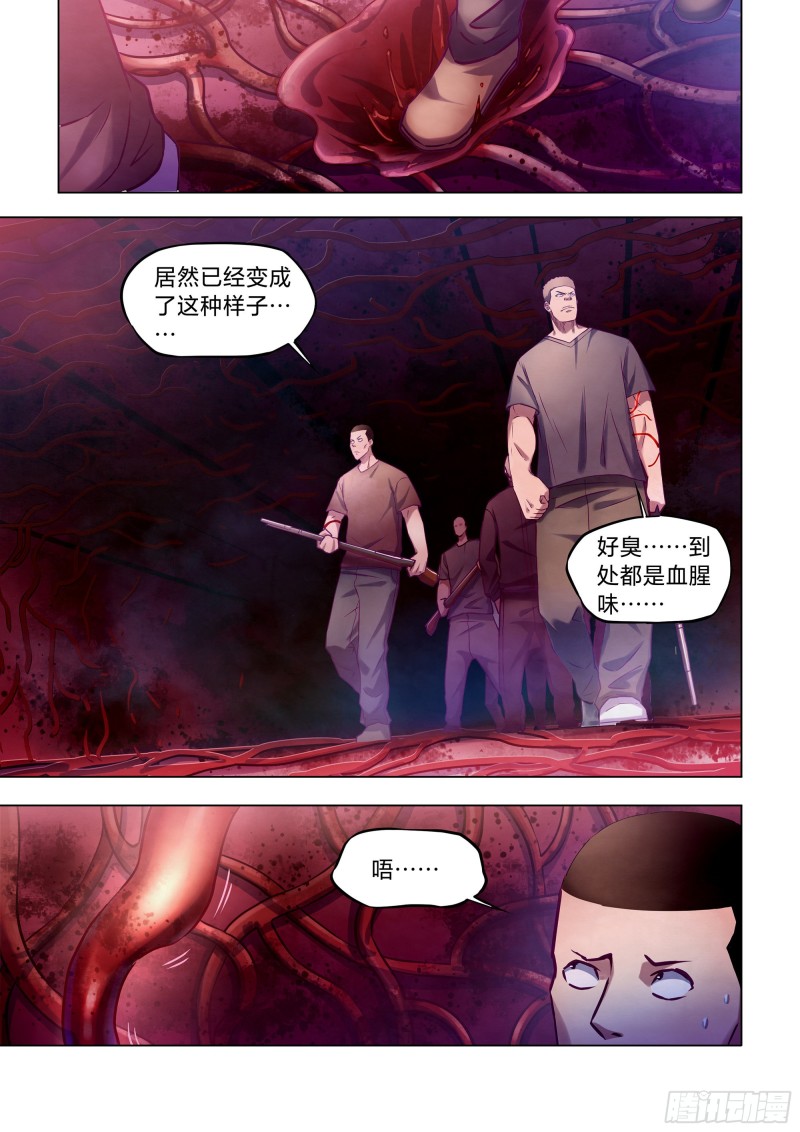 末世凡人漫画可以在哪里免费看漫画,第289话1图