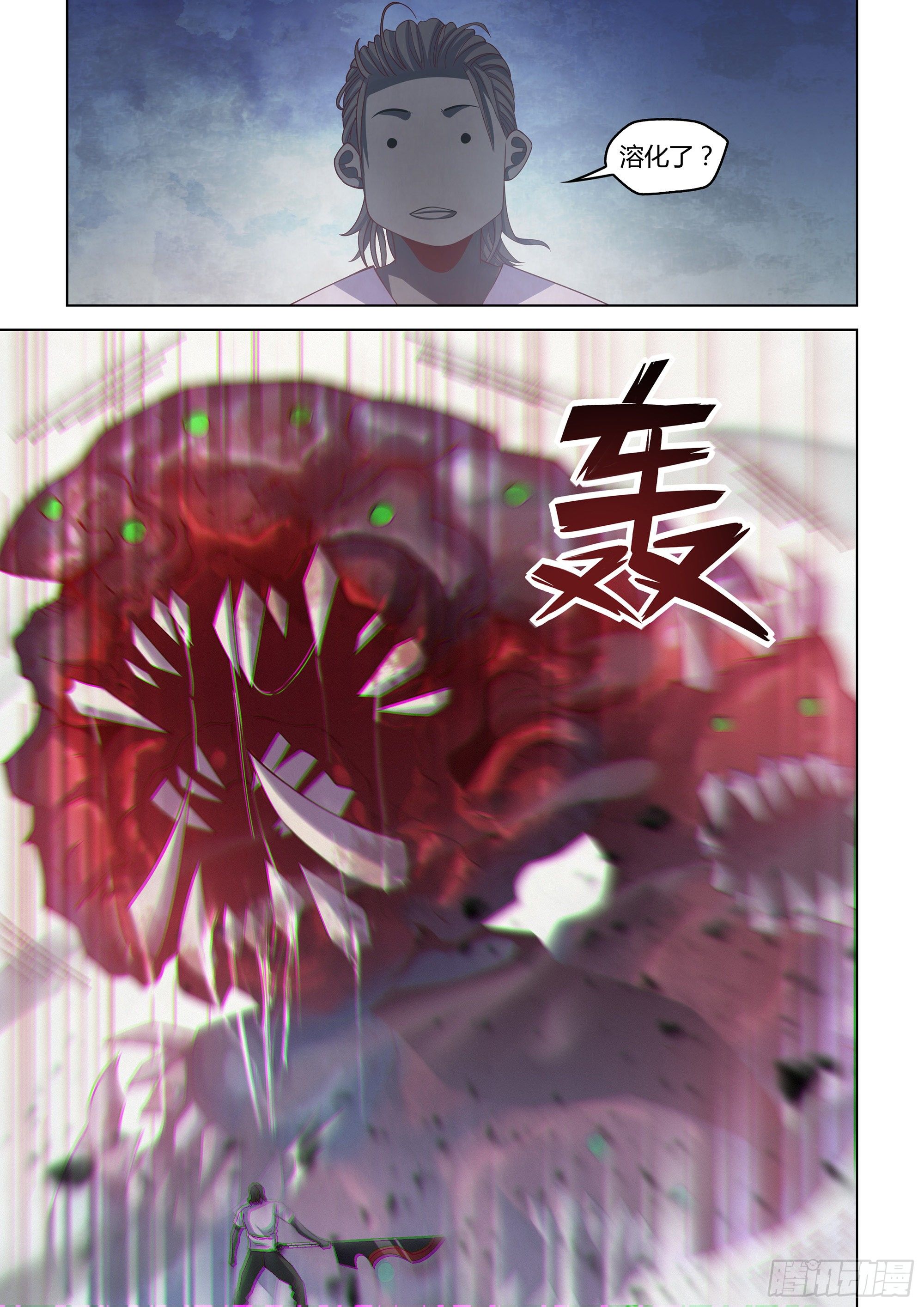 末世凡人原版小说漫画,第436话2图