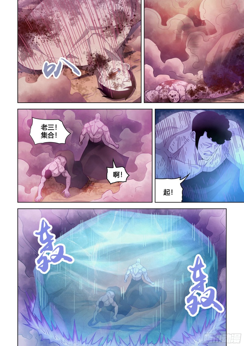 末世凡人漫画全集漫画,第355话1图