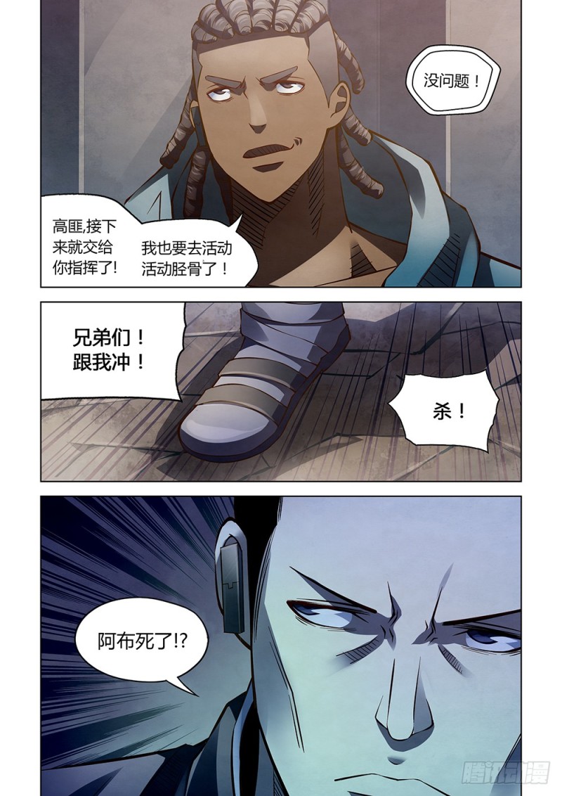 末世凡人漫画,第176话1图