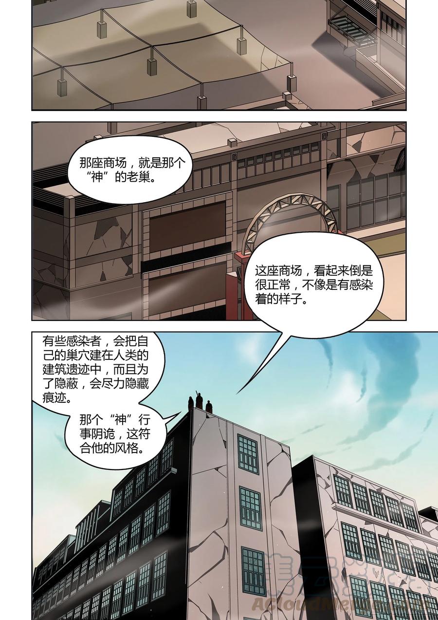 末世凡人全集免费阅读漫画,第364话1图