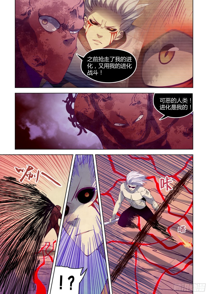 末世凡人漫画,第300话1图