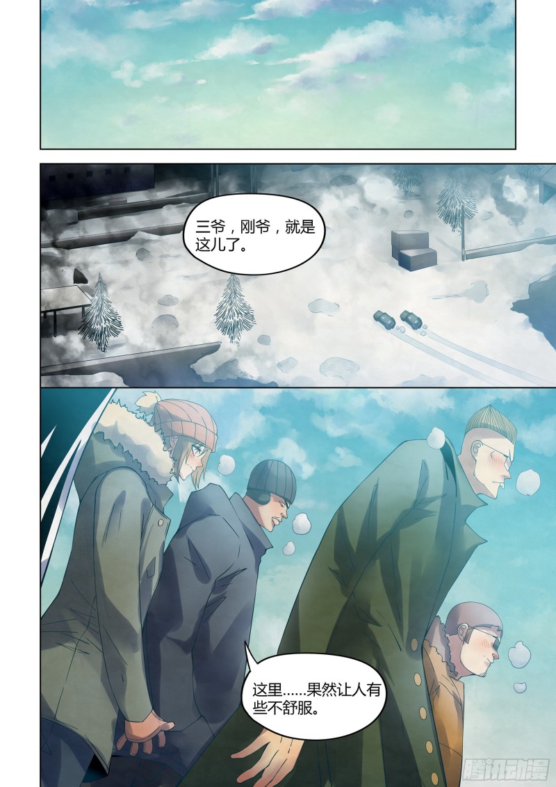 末世凡人漫画免费下拉漫画,第314话2图