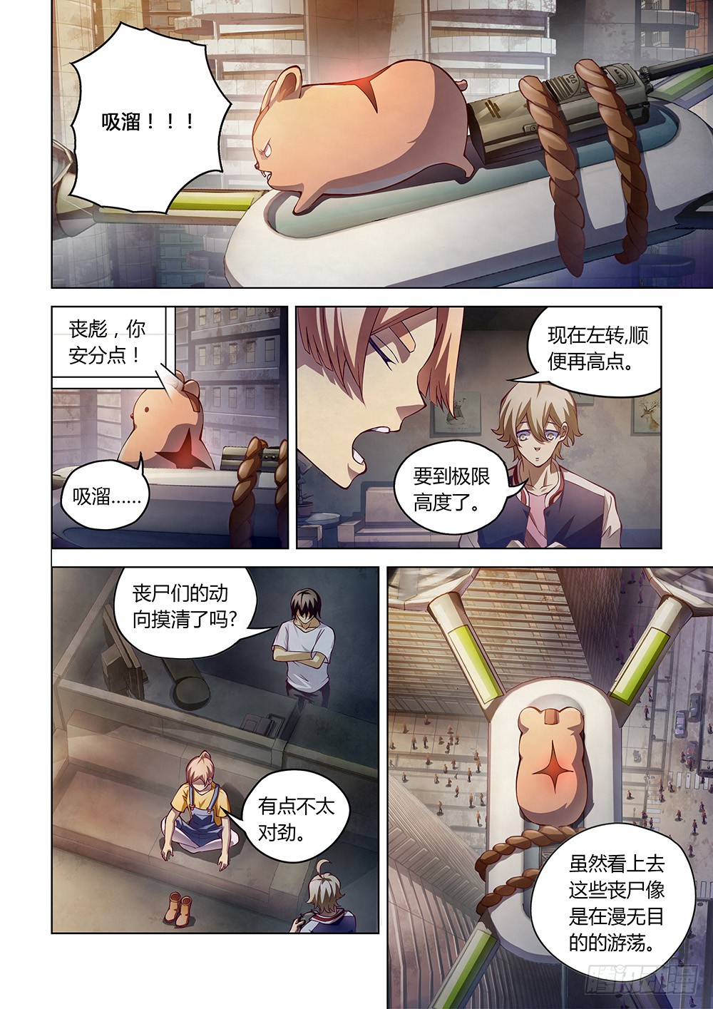 末世凡人哪个app上可以看漫画,第154话1图