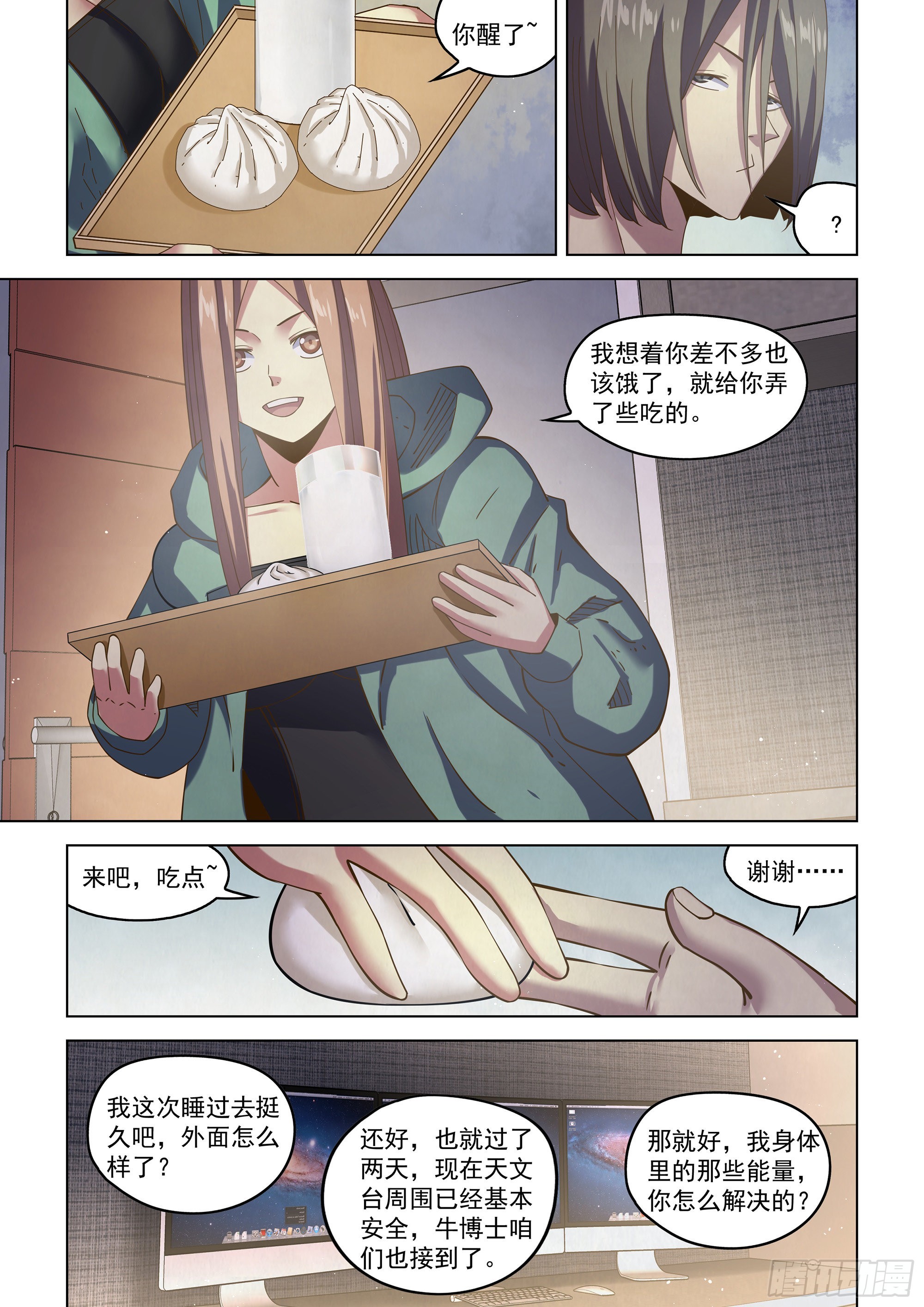 末世凡人漫画,第482话2图