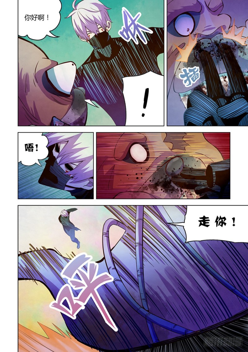 末世凡人原版小说漫画,第200话2图