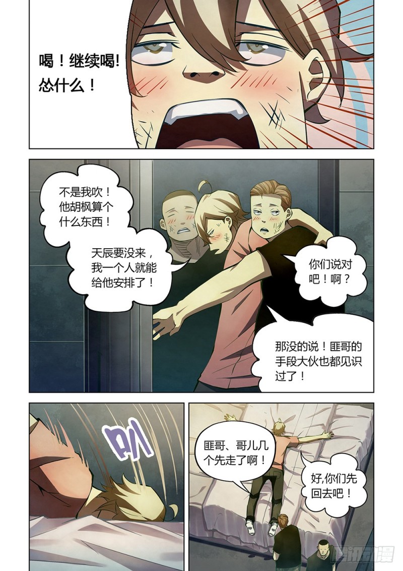 末世凡人漫画免费阅读下拉式六漫画扑飞漫画,第182话2图