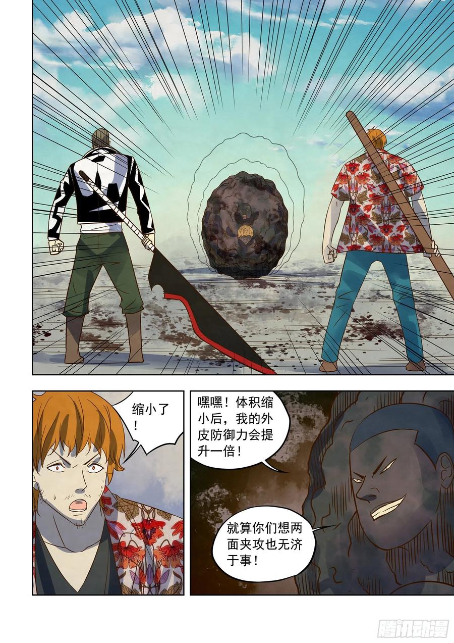 末世凡人漫画,第362话2图