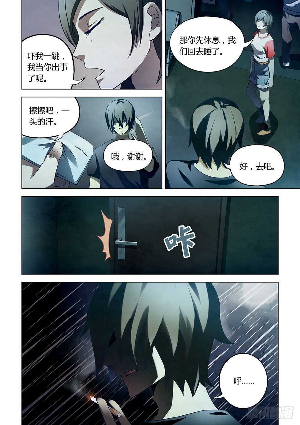 末世凡人原版小说漫画,第110话2图