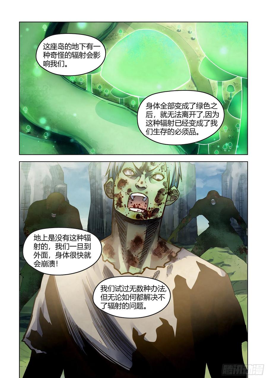 末世凡人之血色情人节漫画漫画,第395话2图