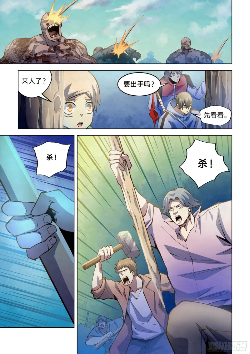 末世凡人全集免费阅读漫画,第249话1图