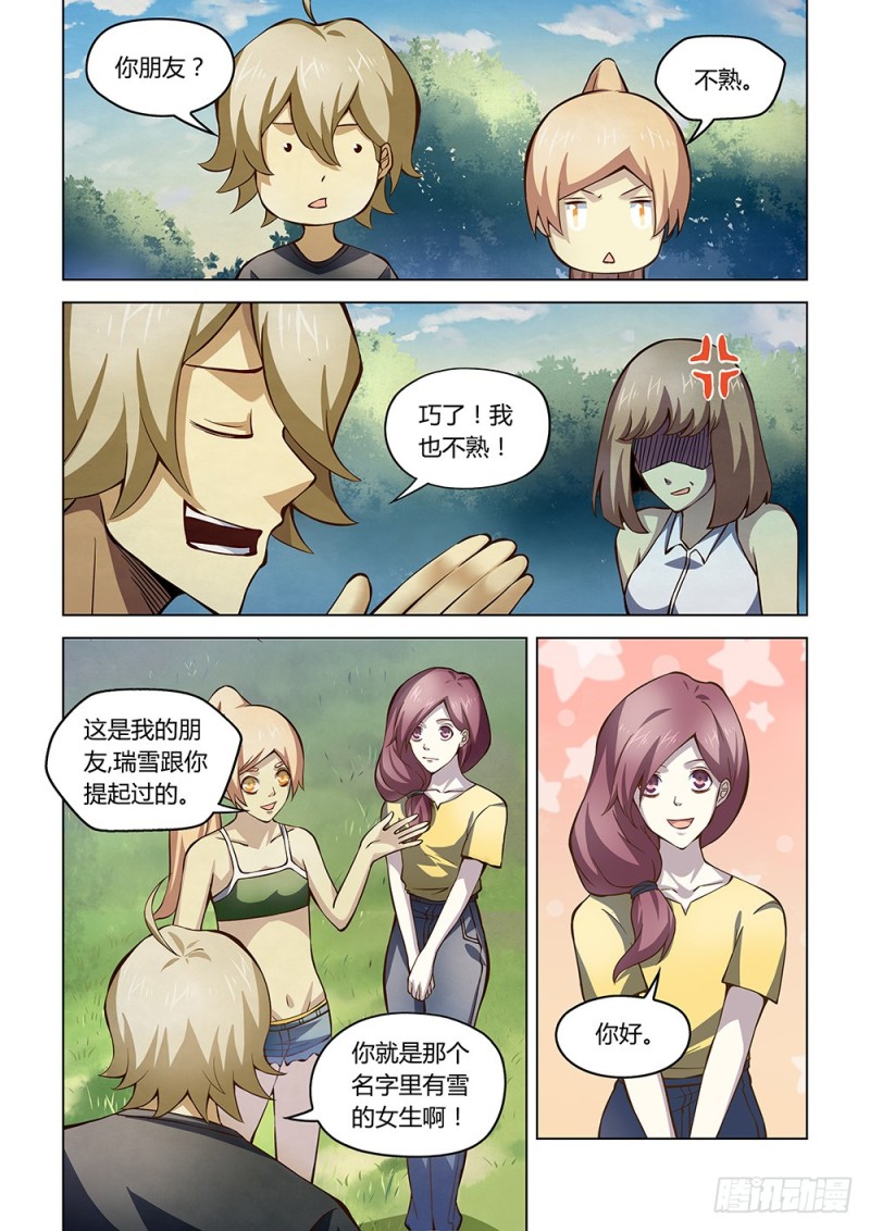 末世凡人左天成漫画,第186话2图