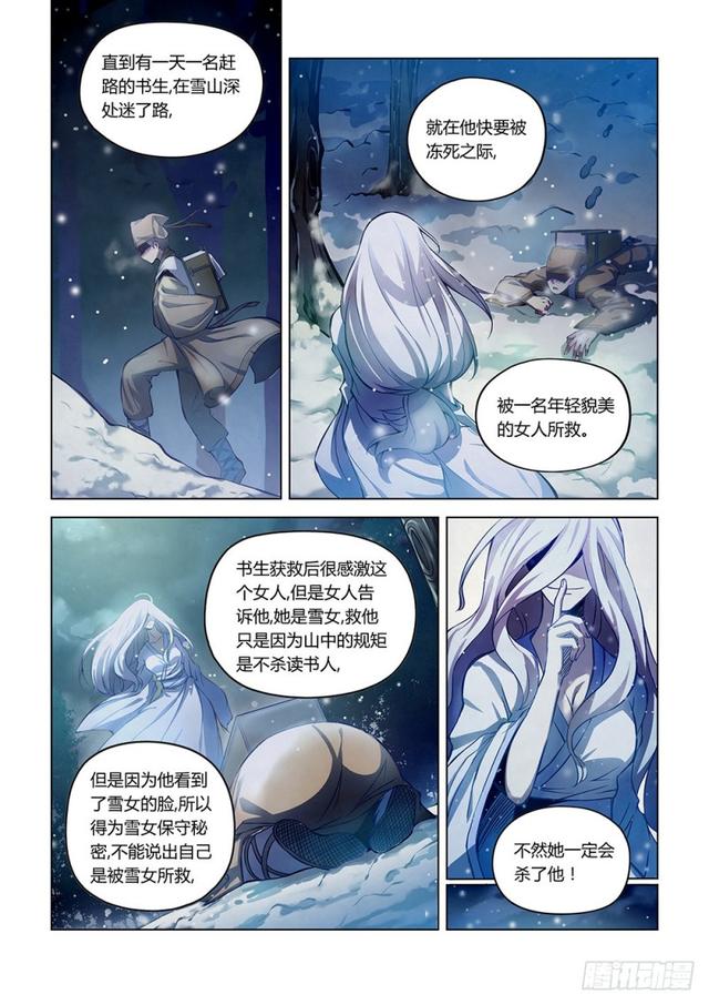 末世凡人漫画全集免费阅读下拉式漫画,第184话2图