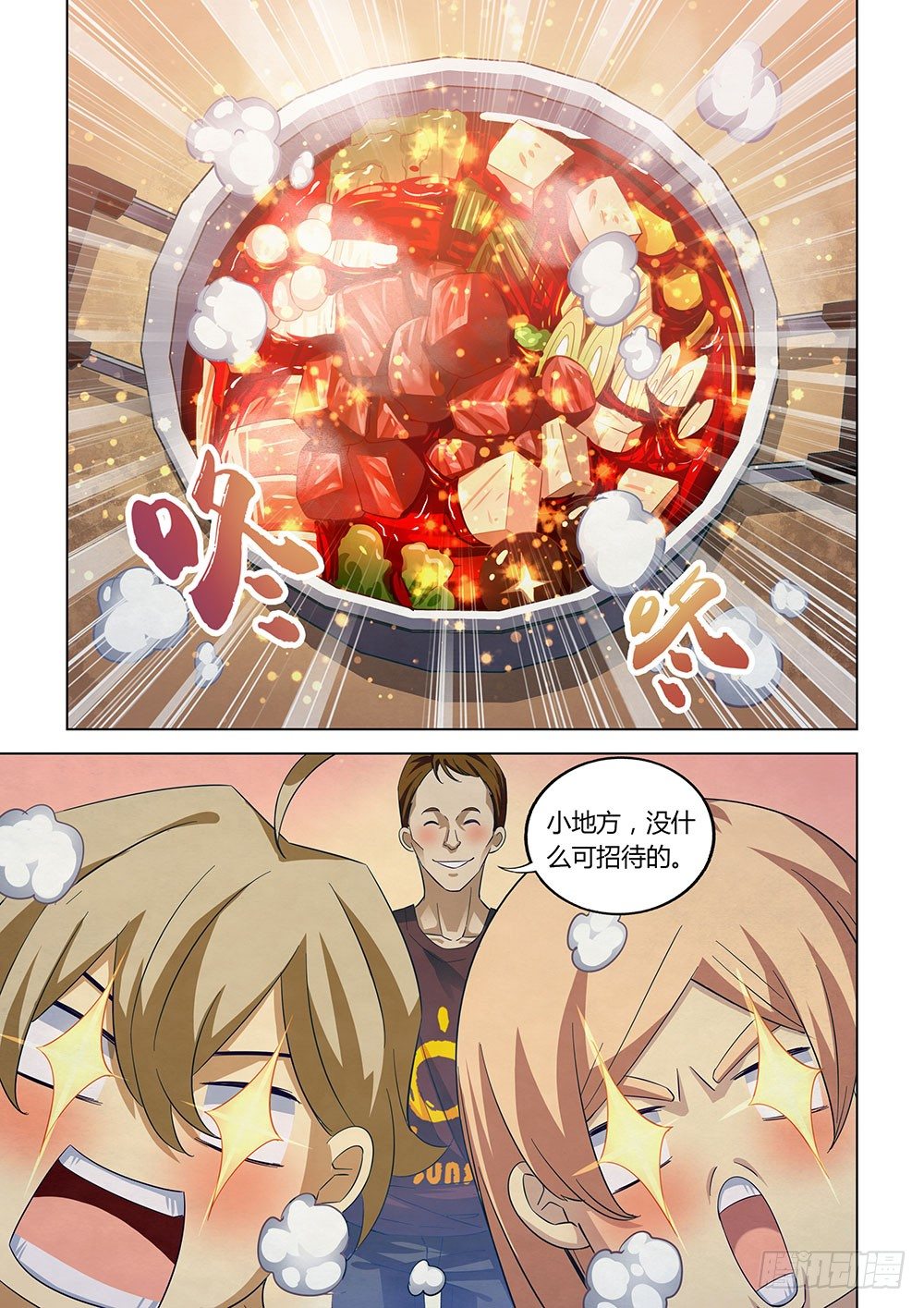 末世凡人漫画,第42话2图