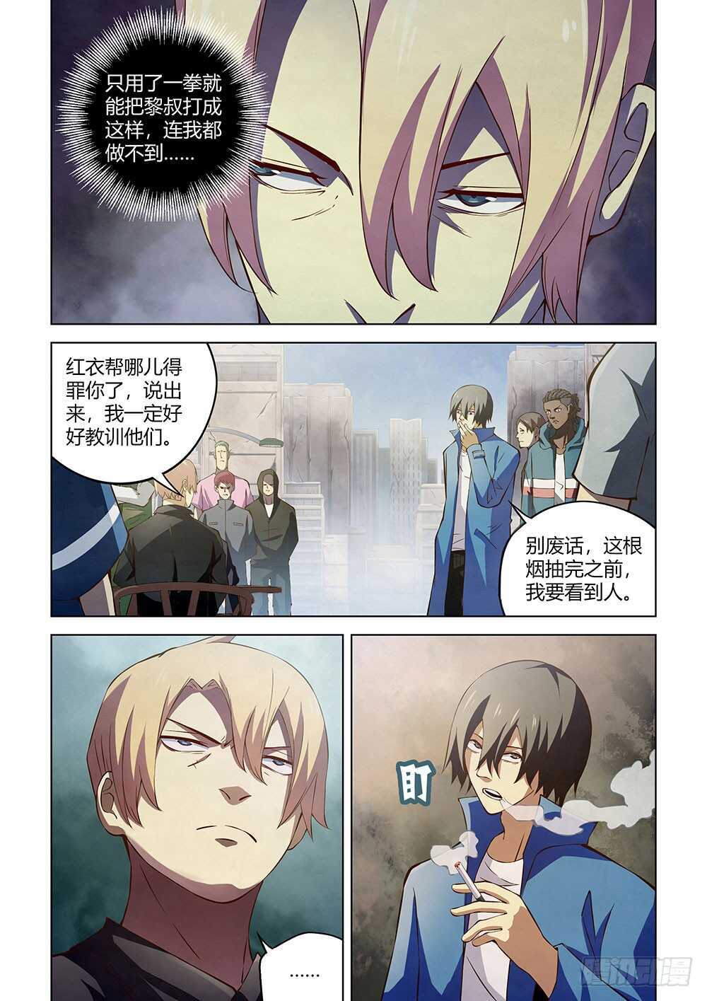 末世凡人左天成漫画,第143话2图