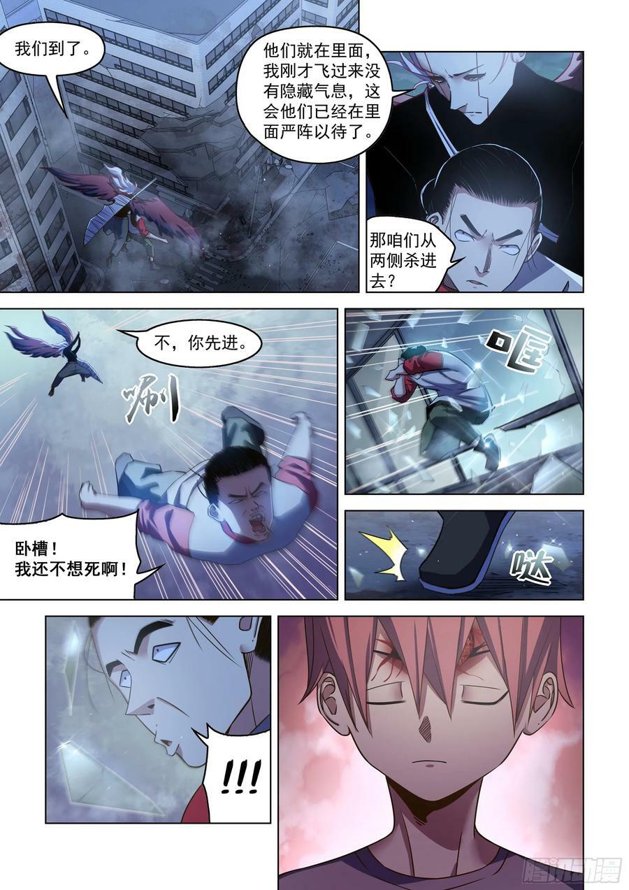 末世凡人漫画免费下拉漫画,第518话2图