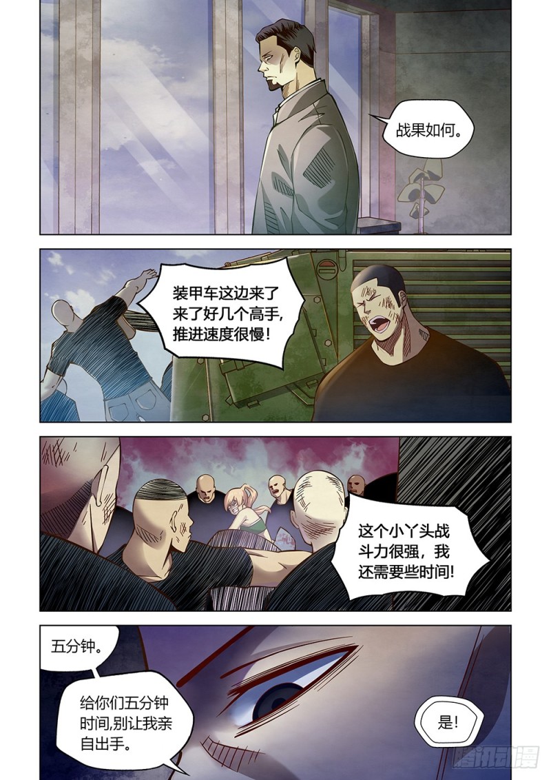 末世凡人原版小说漫画,第176话1图