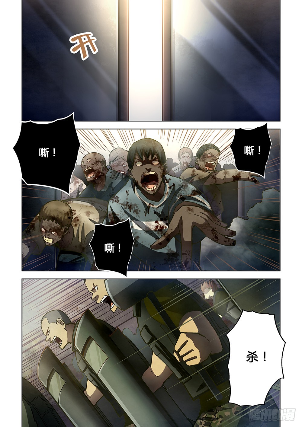末世凡人漫画,第152话2图