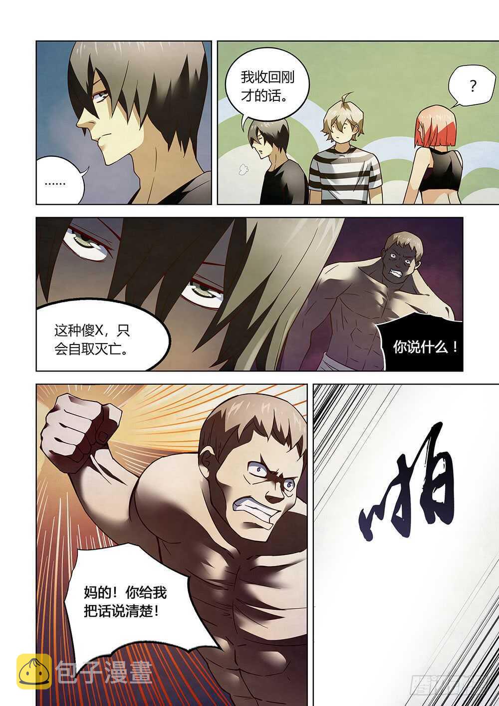 虫虫漫画免费漫画弹窗入口漫画,第76话2图