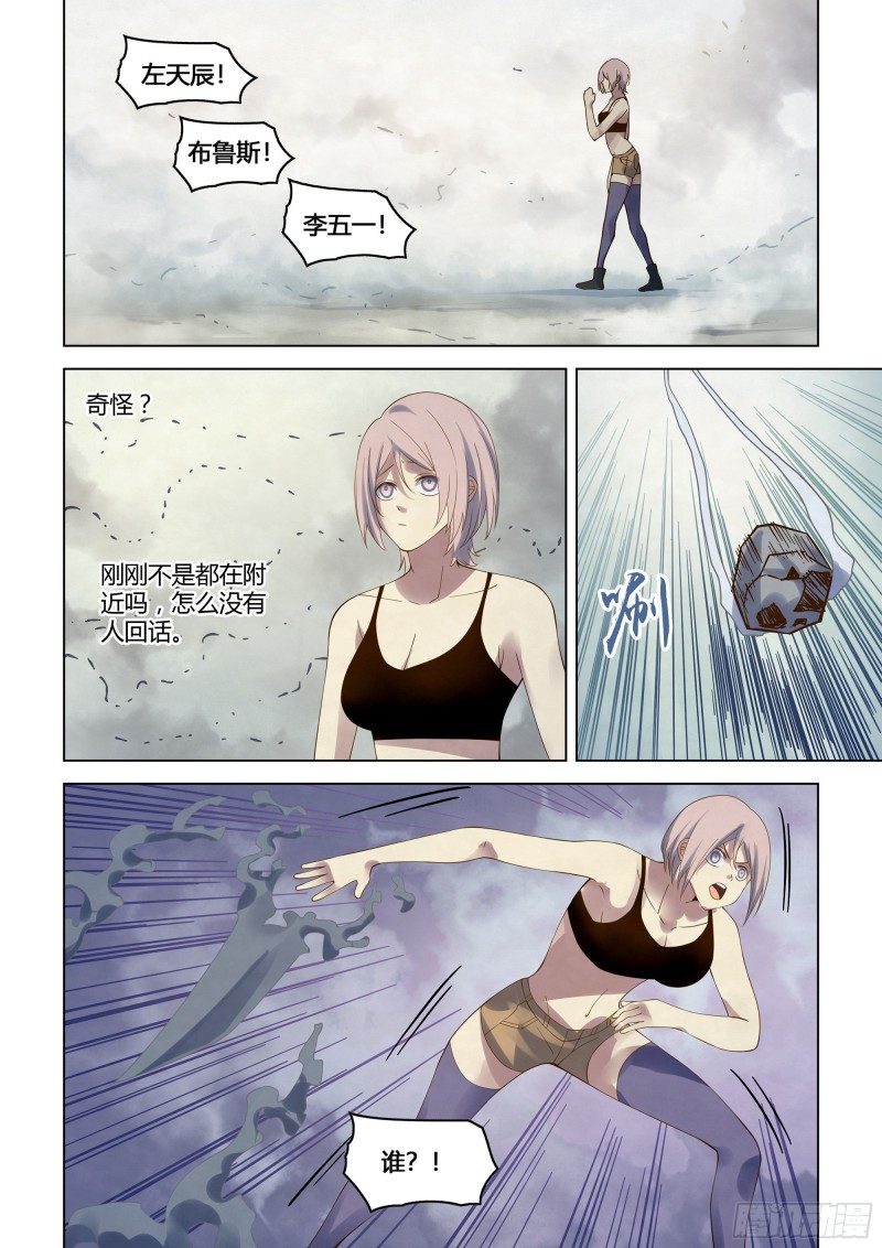 末世凡人原版小说漫画,第342话1图