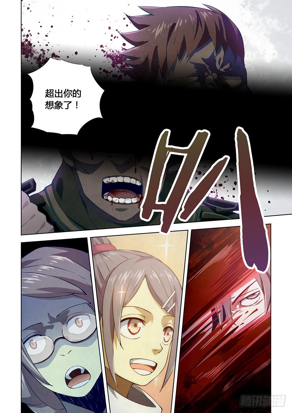 末世凡人免费观看漫画酷漫屋漫画,第14话1图