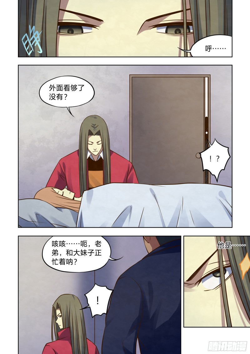 末世凡人原版小说漫画,第325话2图