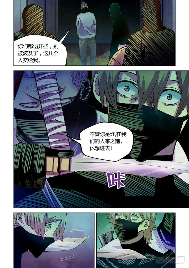 末世凡人漫画全集免费阅读下拉式漫画,第205话2图