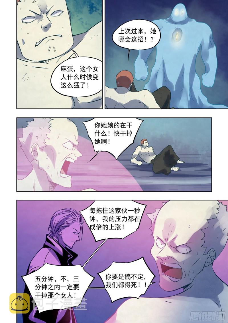 末世凡人漫画免费阅读下拉式六漫画扑飞漫画,第346话2图