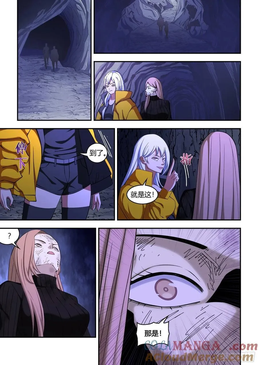 末世凡人漫画,第575话2图