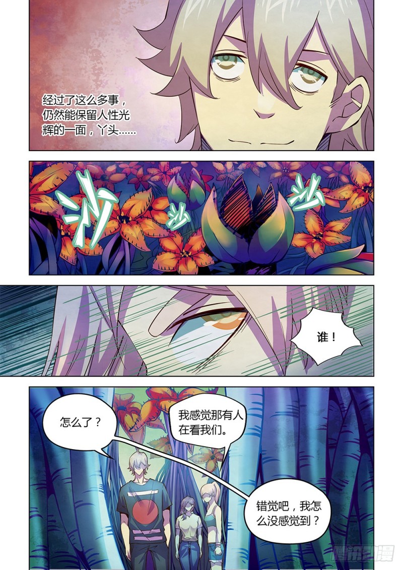 末世凡人1-500话漫画,第193话2图