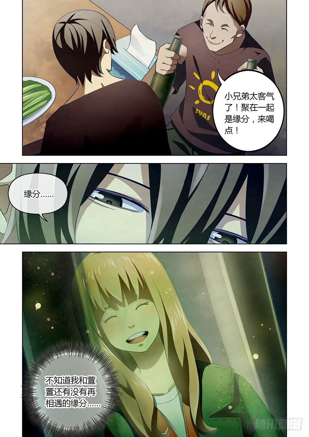 末世凡人漫画,第42话2图