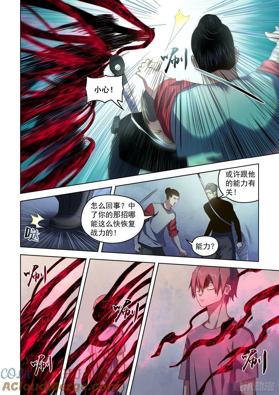 末世凡人全集免费阅读漫画,第518话1图