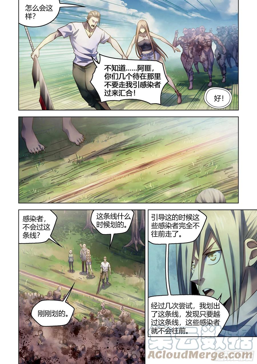 末世凡人下拉式漫画免费观看漫画,第385话1图