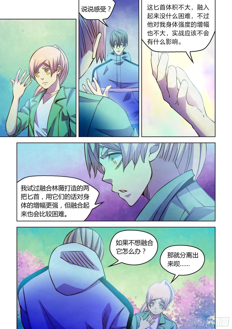 末世凡人漫画免费下拉漫画,第245话2图