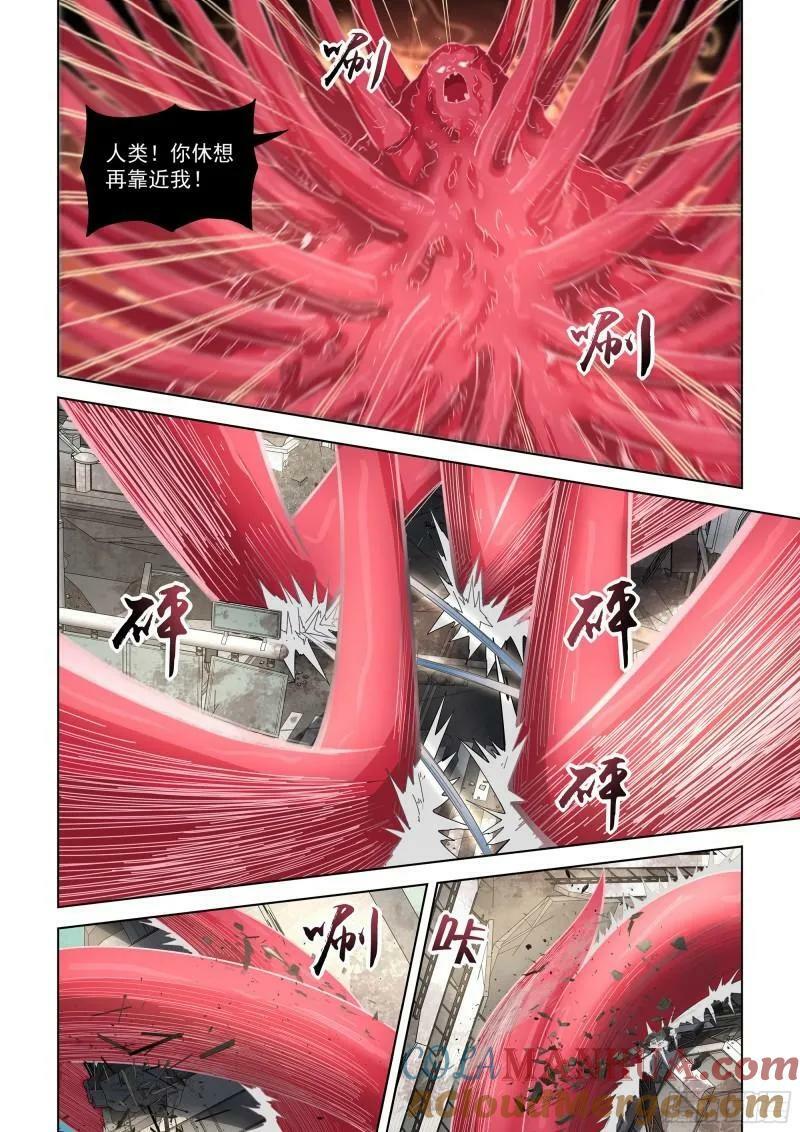 末世凡人下拉式漫画免费观看漫画,第528话1图