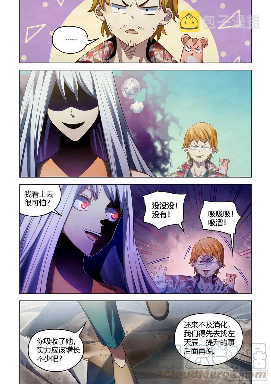 末世凡人第一季漫画,第375话1图