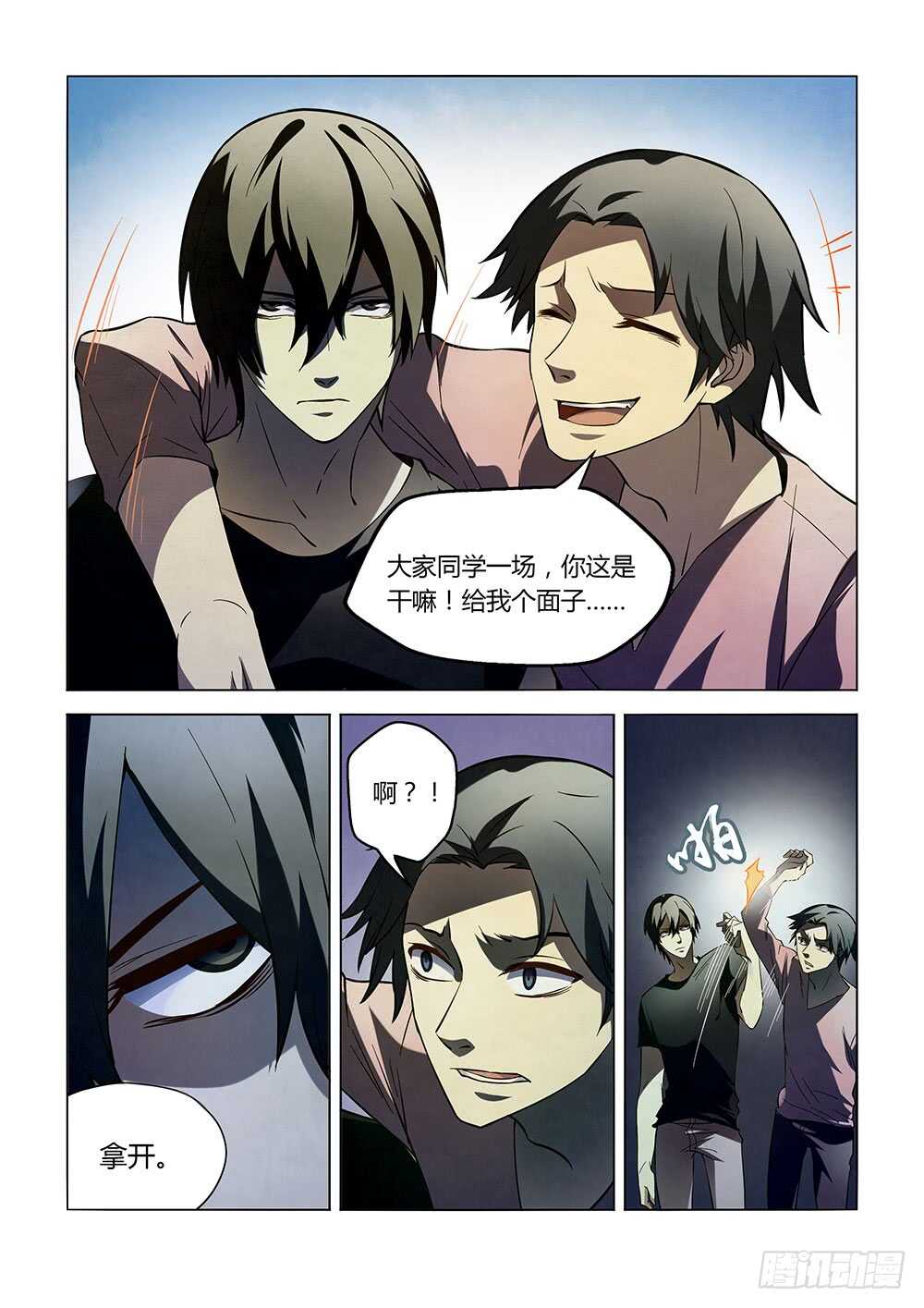 末世凡人全集免费阅读漫画,第101话2图