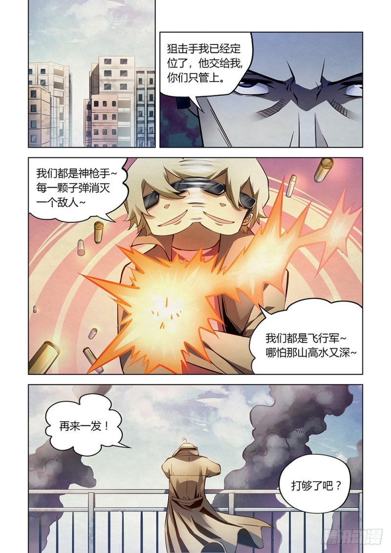 末世凡人漫画全集免费阅读下拉式漫画,第177话2图