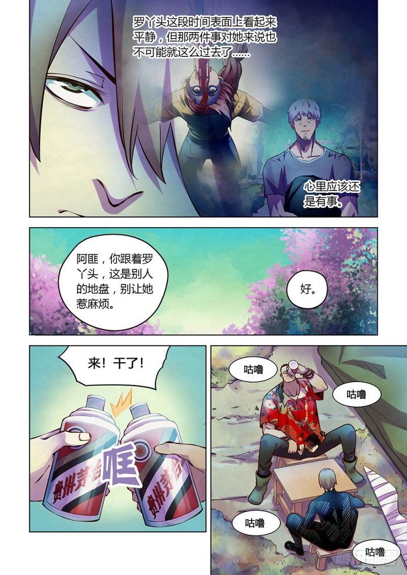 末世凡人漫画全集免费阅读古风漫画网漫画,第215话1图