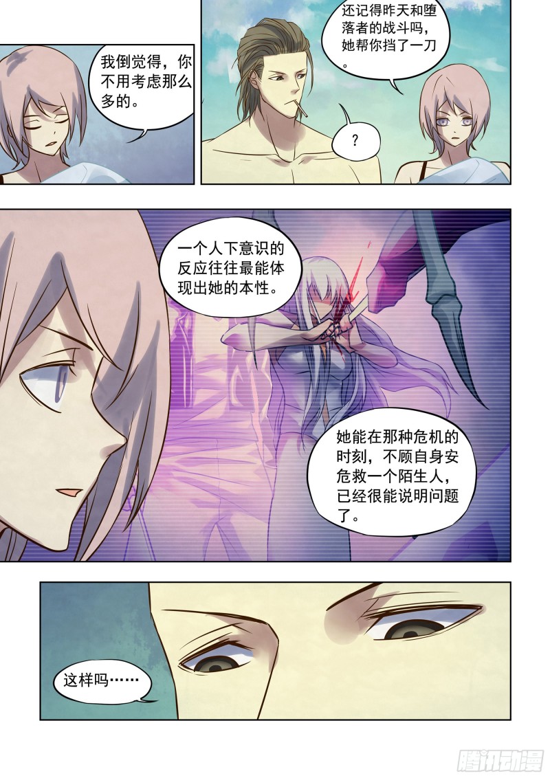 末世凡人漫画可以在哪里免费看漫画,第350话1图