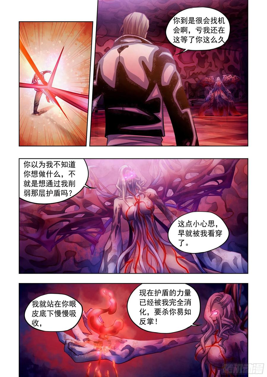 末世凡人漫画免费下拉式6漫画在线观看漫画,第368话2图