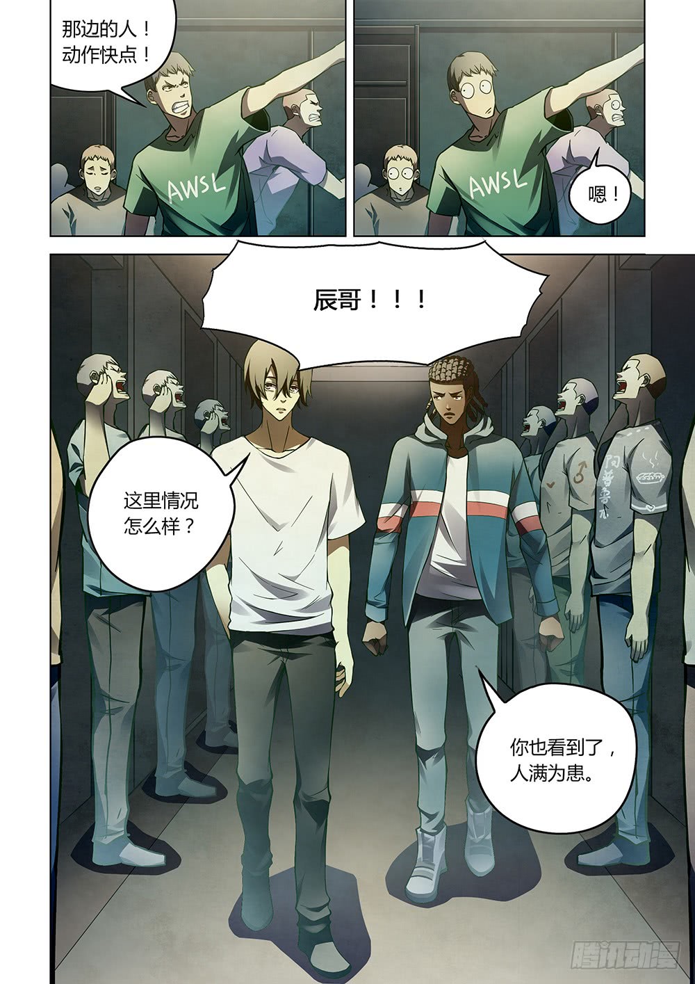 末世凡人漫画,第151话2图